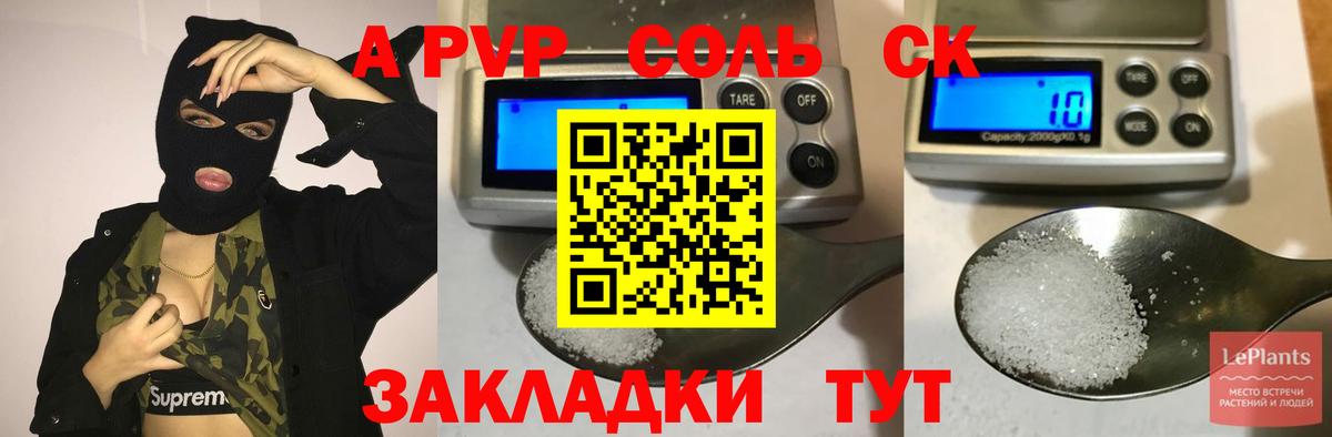 Альфа ПВП кристаллы  A-PVP мука  A-PVP мука  Вход с VPN  Комсомольск-на-Амуре 