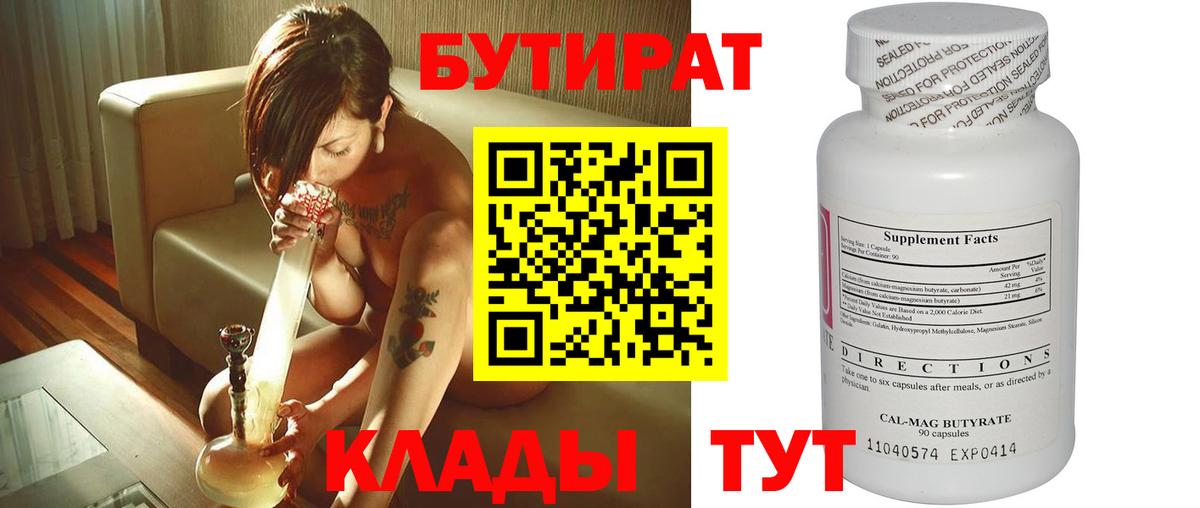 Бутират оксибутират Комсомольск-на-Амуре
