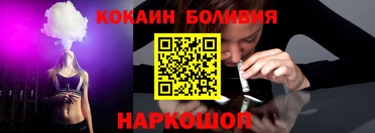 Cocaine 98%  COCAIN Fish Scale  Комсомольск-на-Амуре  Вход с VPN 
