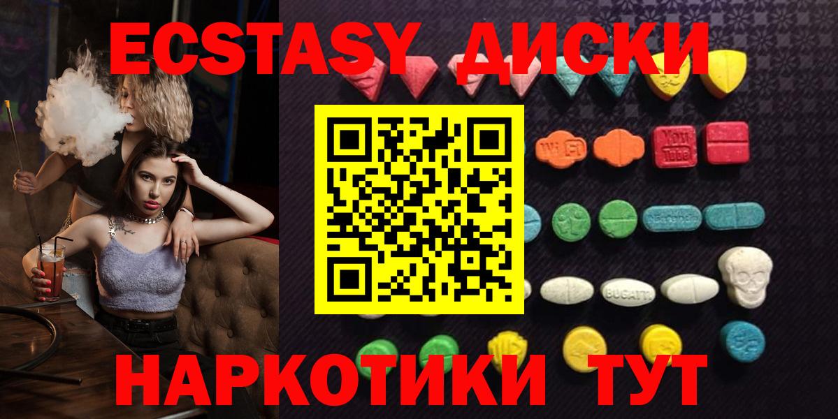 ЭКСТАЗИ диски  дарнет шоп  Экстази  Комсомольск-на-Амуре  Вход с VPN  ЭКСТАЗИ VHQ 