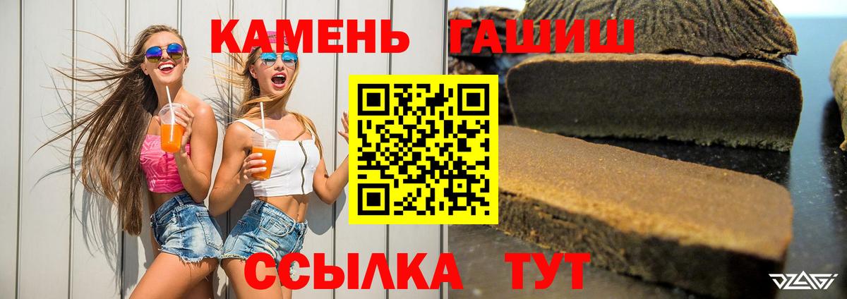 ГАШ  что такое   Гашиш гашик  Вход с VPN  Комсомольск-на-Амуре  ГАШИШ гарик 