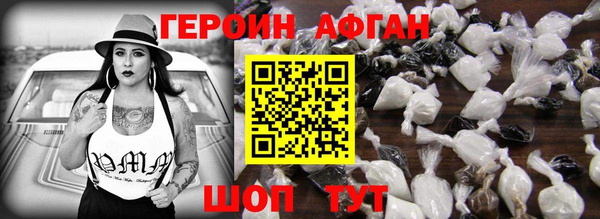 ГЕРОИН гречка Комсомольск-на-Амуре