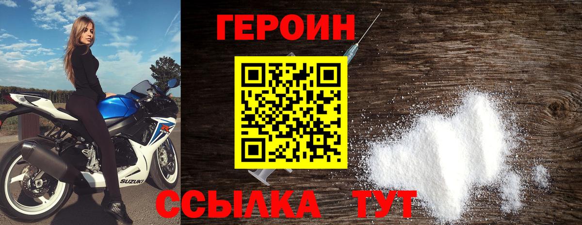 ГЕРОИН  Вход с VPN  Комсомольск-на-Амуре  ГЕРОИН VHQ 