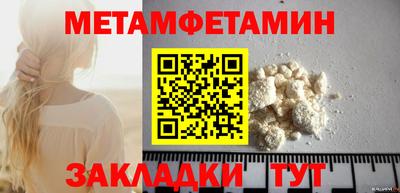метамфетамин Конаково