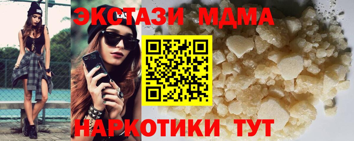 MDMA crystal  Вход с VPN  MDMA crystal  Комсомольск-на-Амуре 