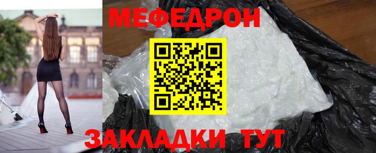 Меф мяу мяу кристаллы Комсомольск-на-Амуре