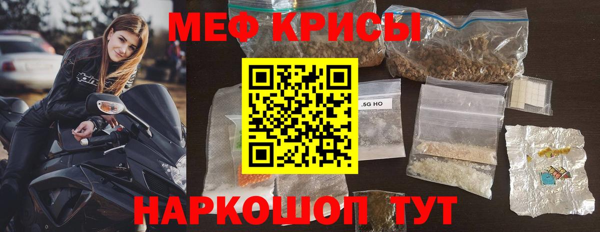 Меф VHQ  Вход с VPN  МЯУ-МЯУ  МЕФ  Комсомольск-на-Амуре  Меф мяу мяу 