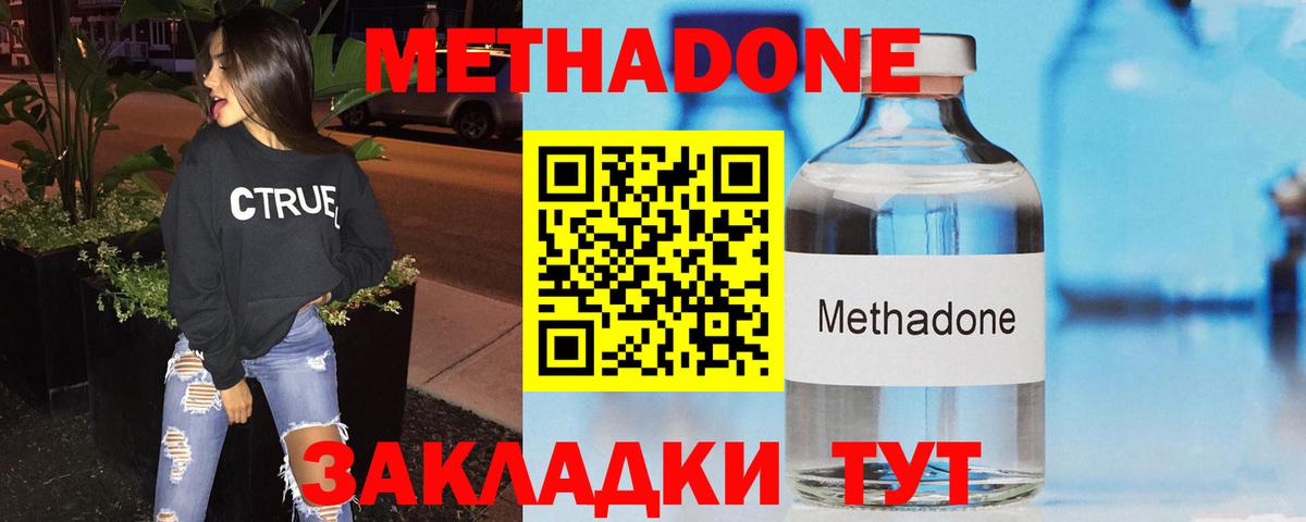 Метадон VHQ  Вход с VPN  Комсомольск-на-Амуре  Метадон VHQ 