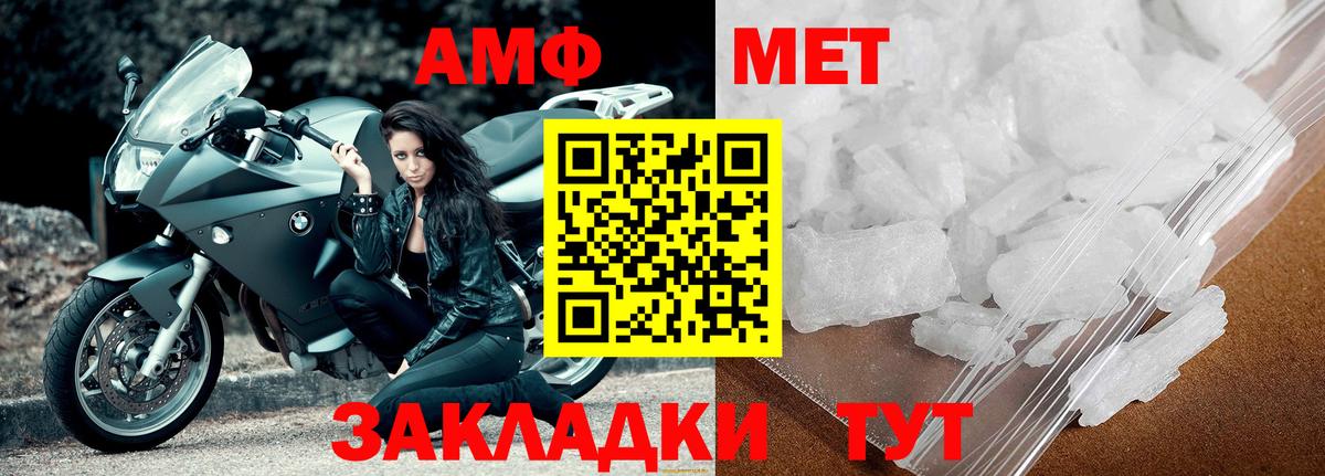 Метамфетамин Methamphetamine Комсомольск-на-Амуре