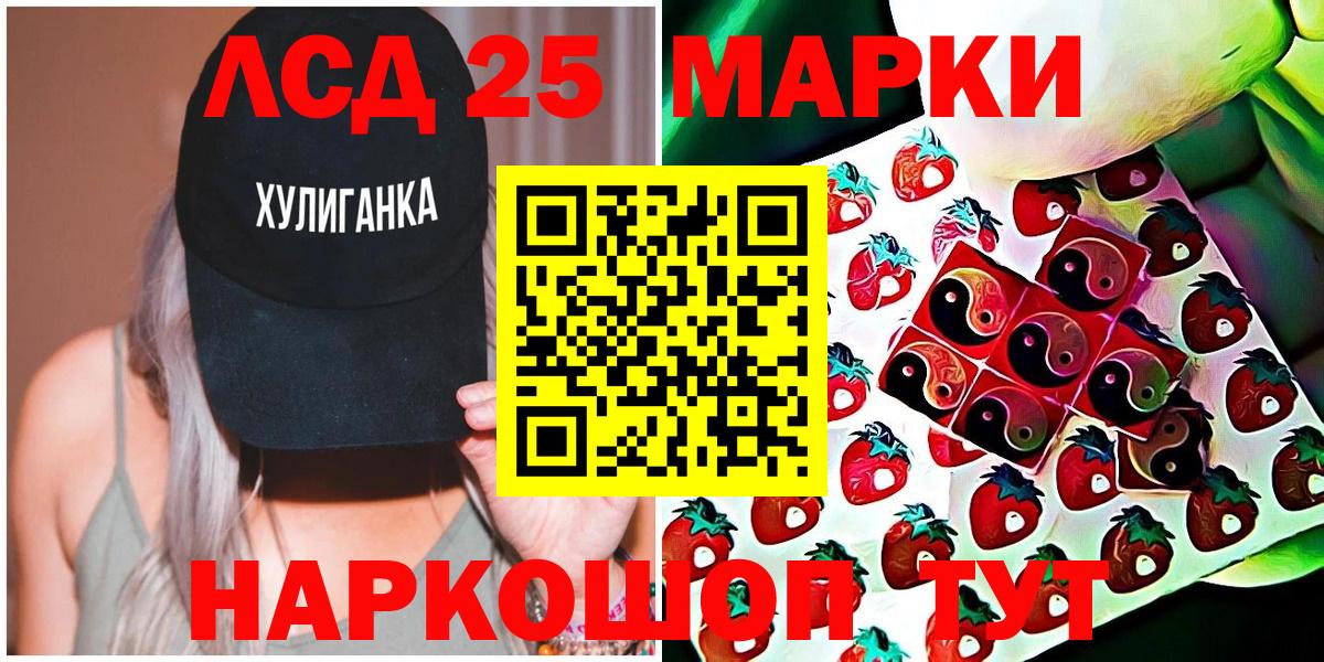 Марки N-bome 1,8мг  Вход с VPN  Марки N-bome 1,8мг  Комсомольск-на-Амуре 